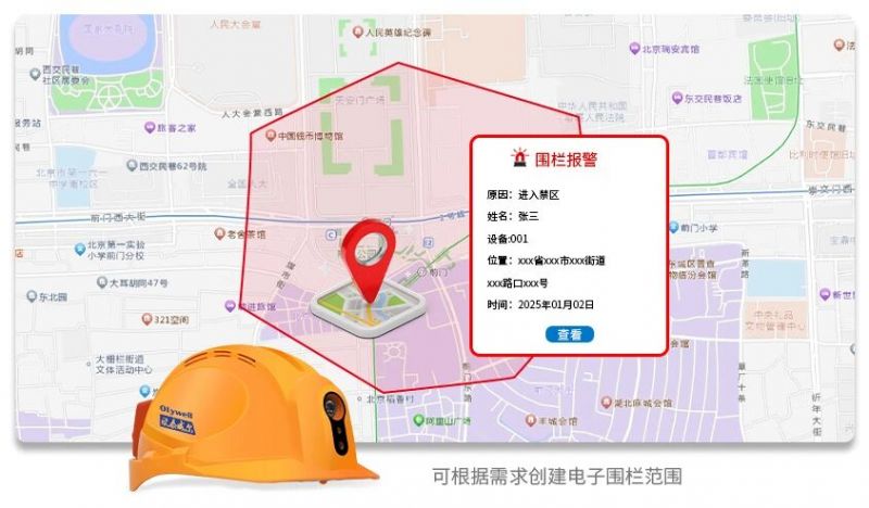 一文读懂！物联智能安全帽凭什么为我们的安全保驾护航？